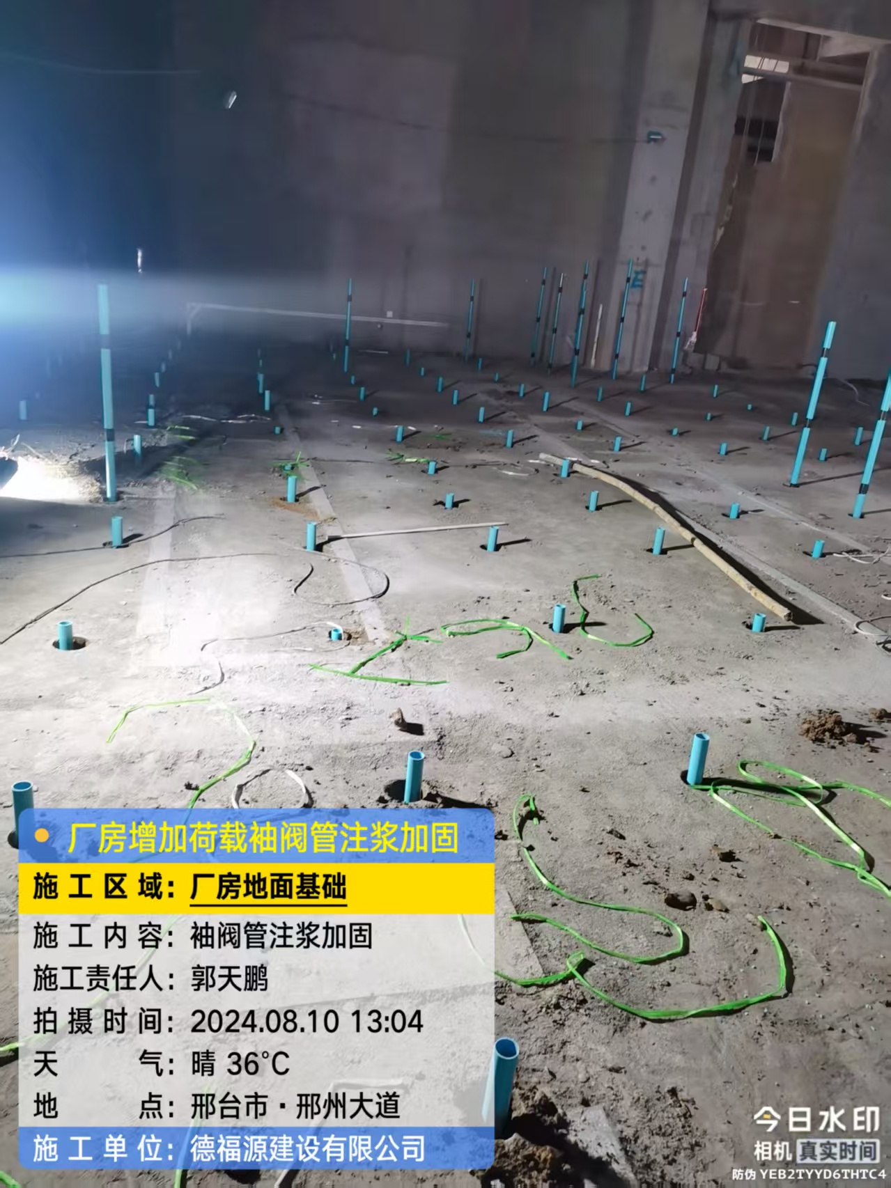 惠城袖阀管注浆施工