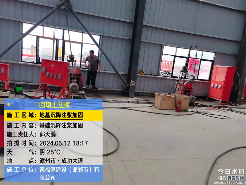 惠城地基下沉注浆加固后的房屋稳固性评价